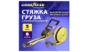 Стяжка для крепления груза с храповым механизмом Goodyear 5 т, 6 м